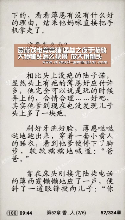 爱游戏电竞竞猜|堡垒之夜手游放大镜锄头怎么获得 放大镜锄头介绍(图2) 爱游戏电竞平台